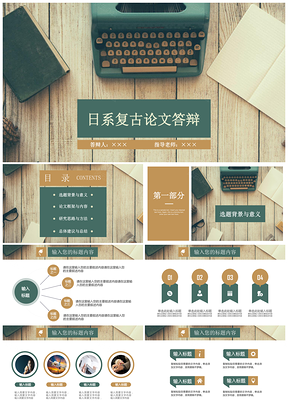 绿色全动态日式复古简约毕业论文答辩开题报告PPT模板