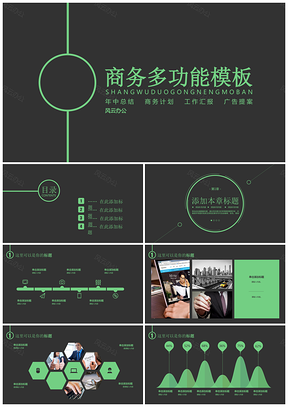 2025畅销款荧光绿商务PPT模板