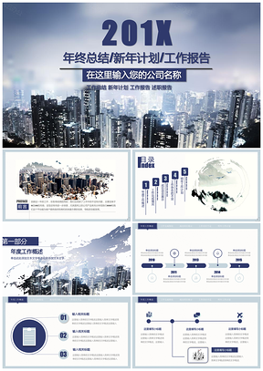 蓝色创意大气年中工作汇报年终工作总结PPT模板