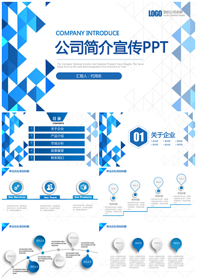 宝石蓝大气商务工作通用动态PPT模板