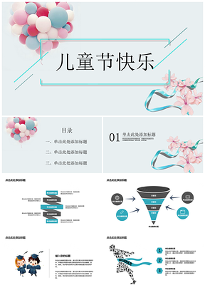 蓝色教育儿童节快乐儿童教育PPT模板