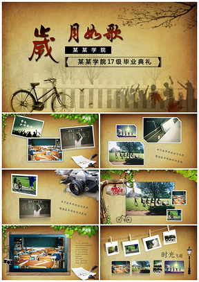 黃色全動(dòng)態(tài)歲月如歌懷舊復(fù)古畢業(yè)紀(jì)念冊畢業(yè)慶典PPT模板