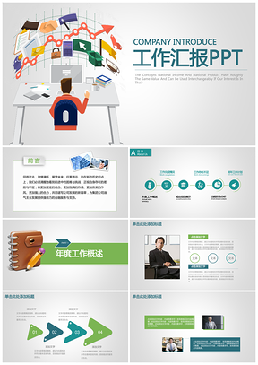 灰色簡約辦公商務(wù)風(fēng)工作匯報(bào)總結(jié)計(jì)劃動(dòng)態(tài)PPT模板