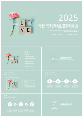 2025開題報告綠色簡約小清新畢業(yè)答辯論文答辯PPT模板