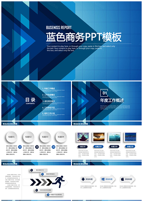 穩(wěn)重簡潔藍色微粒體高端商務(wù)科技通用動態(tài)PPT模板
