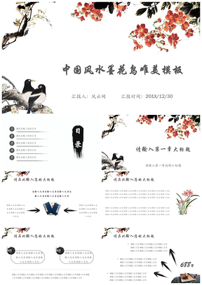 白色中國風(fēng)工作策劃方案總結(jié)PPT模板
