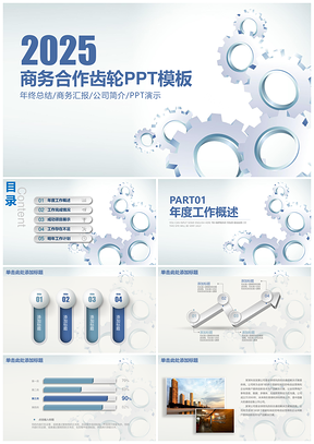 2025藍(lán)色202X商務(wù)述職計(jì)劃匯報(bào)員工培訓(xùn)總結(jié)動(dòng)態(tài)PPT模板