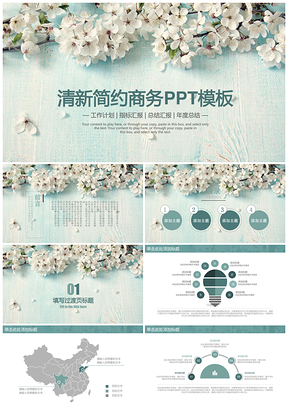 绿色简约商务项目招标计划通用动态PPT模板
