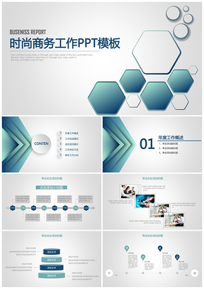 藍(lán)色時尚立體商務(wù)微粒體工作匯報總結(jié)通用動態(tài)PPT模板