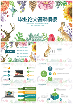 彩色文藝小清新畢業(yè)論文答辯開題報告動態(tài)PPT模板