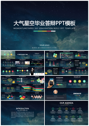 大气毕业课题研究答辩总结PPT模板