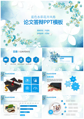 藍(lán)色水彩文藝微粒體開題報告畢業(yè)論文答辯動態(tài)PPT模板