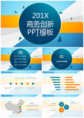 2019创新科技商务年终总结汇报动态PPT模板