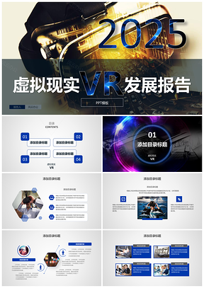 2025黑色虚拟现实VR发展报告PPT模板