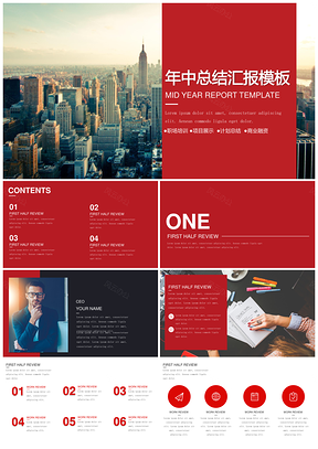 經(jīng)典紅色風(fēng)高大上企業(yè)宣傳年中總結(jié)PPT模板