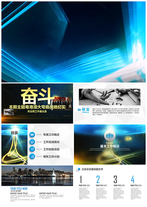 2025黃色企業(yè)展覽展示述職總結(jié)匯報(bào)動(dòng)態(tài)PPT模板