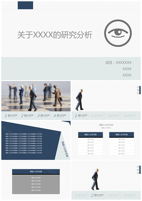 蓝色商务财务数据报表PPT模板