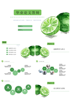 夏日清爽青绿简约毕业论文答辩PPT模板