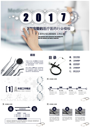 深蓝色简洁微粒体医疗医药行业医学工作计划工作汇报PPT