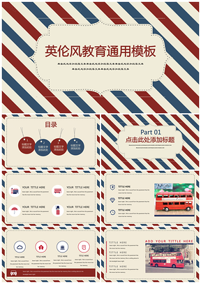彩色復古英倫風明信片簡約卡通產(chǎn)品發(fā)布教師課件教育通用PPT模板