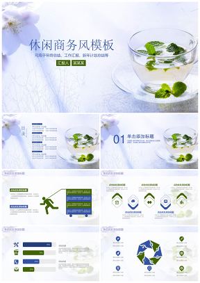 藍(lán)色休閑清新風(fēng)工作總結(jié)計(jì)劃通用PPT模板