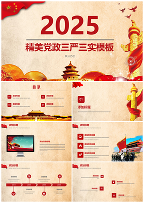 2025紅色黨政學(xué)習(xí)喵星人服務(wù)設(shè)計(jì)PPT模板