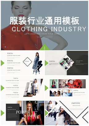 彩色炫彩欧美时尚服装品牌行业图文混排动态PPT模板
