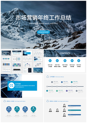 【带大纲】蓝色大气工作总结PPT模板