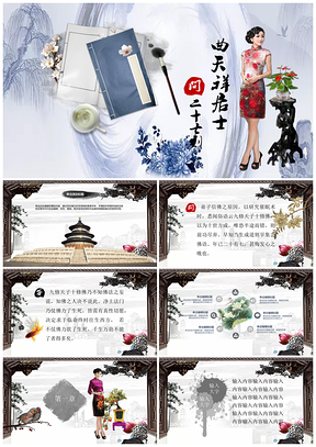 灰色通用中国风传统文化信息化说课公开课PPT模板