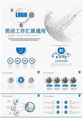 藍(lán)色微立體述職報(bào)告企業(yè)宣傳項(xiàng)目匯報(bào)PPT模板