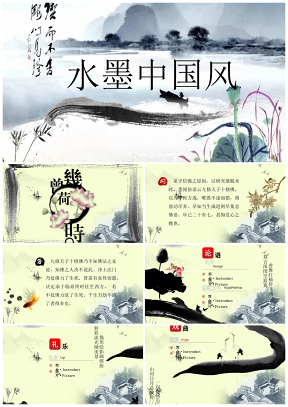 绿色中国风水墨古典青花传统文化讲解欣赏PPT模板