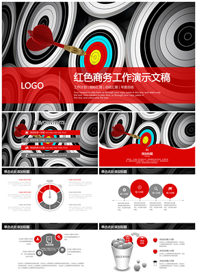 红色业绩汇报指标报告总结计划动态PPT模板