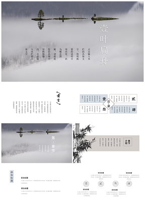 灰色中国风水墨教育课件发布会通用PPT模板