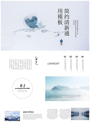 灰色大氣歐美風(fēng)雜志創(chuàng)意工作商業(yè)計(jì)劃通用PPT模板