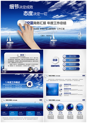 2025蓝色大气稳重微粒体工作汇报总结计划PPT模板