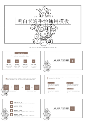 黑白個(gè)性化創(chuàng)意卡通手繪通用PPT模板