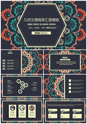 2025黑色质感花纹创意工作汇报总结PPT模板