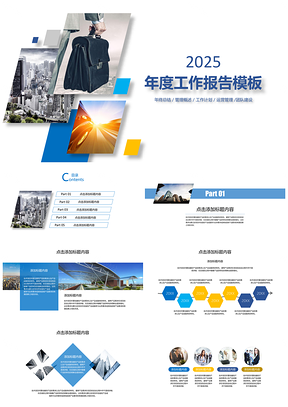 2025蓝色半年度商务工作总结报告动态PPT模板