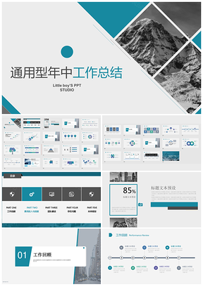 蓝色经典工作总结总结PPT模板全指南【商务大气】