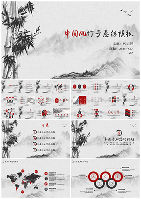 2025灰色中国风年终计划总结汇报答辩PPT模板