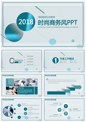 藍(lán)色日系時(shí)尚簡(jiǎn)約線條創(chuàng)意商務(wù)風(fēng)工作總結(jié)計(jì)劃匯報(bào)動(dòng)態(tài)PPT模板