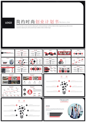 红色中国风动态简约时尚商业计划书总结PPT模板