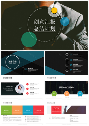蓝色清晰创意年终工作总结汇报PPT模板
