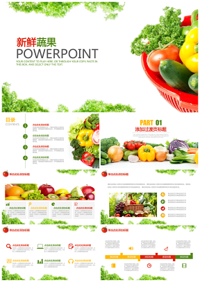 瓜果蔬菜有机农业天然绿色有机食品PPT模板
