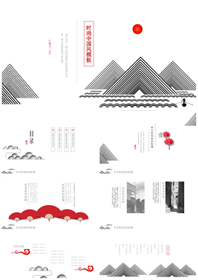 灰色时尚线条手绘中国风工作总结计划PPT模板