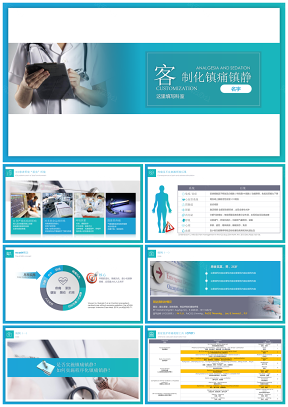 綠色醫(yī)療重癥ICU圖表靜態(tài)通用PPT模板