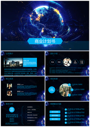 蓝色科技风环保公司BP营销案例PPT模板