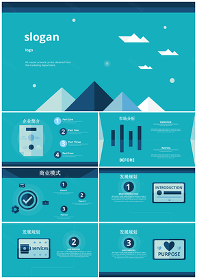 藍(lán)色幾何風(fēng)互聯(lián)網(wǎng)企業(yè)BP案例PPT模板