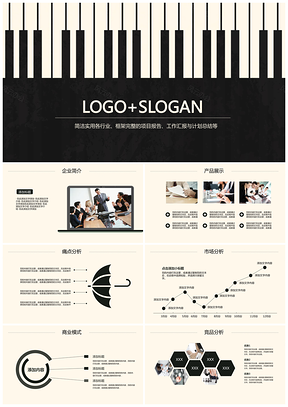 商务音乐BPcase-008营销案例PPT模板