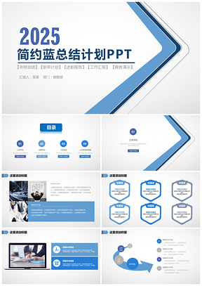 淡雅灰蓝配色工作总结报告与计划PPT模板